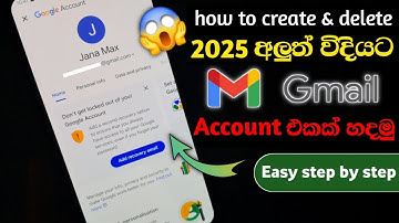 how to create a gmail account sinhala 2025 🔥💯| gmail account එකක් හදමු | create gmail sinhala
