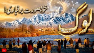 ⛄ Snowfall Mein Full Rush! Logon Ka Reaction 😍 | Winter Vlog Pakistan 🇵🇰