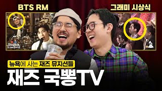 [Interview/KOR] JK Kim & Sun Yoo | Korean Jazz Musicians in New York by 재즈기자 Jazz Editor 5,775 views 3 months ago 29 minutes