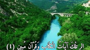 سورة الحجر من اية (1)الى اية(10)