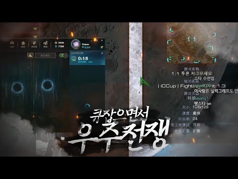 【 살짝 어지러운 우주전쟁 】