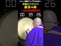 《般若心経》+《法楽太鼓》1分以内挑戦中‼️ #shorts #般若心経 #法楽太鼓 #お経