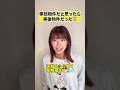 どんな激しいプレイしたのかな🏩/// #不動産 #shorts