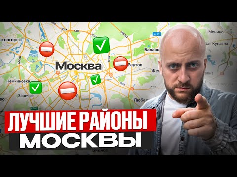 Это ЛУЧШИЙ район