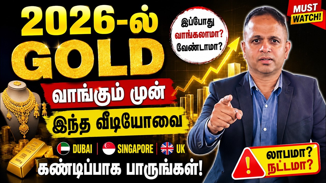 2026-ல் தங்கம் வாங்கலாமா? வேண்டாமா? மோடி கூறிய எச்சரிக்கையின் பின்னால் இருக்கும் உண்மை