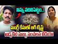 మంగ్లీని వదిలిపెట్టం..|| Advocate Subbu Sensational Comments On Singer Mangli || Vahini Tv