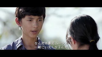 映画『草原に黄色い花を見つける』予告編
