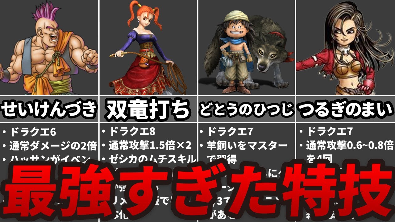 歴代ドラクエ メラ系呪文の進化の軌跡がヤバすぎた Youtube