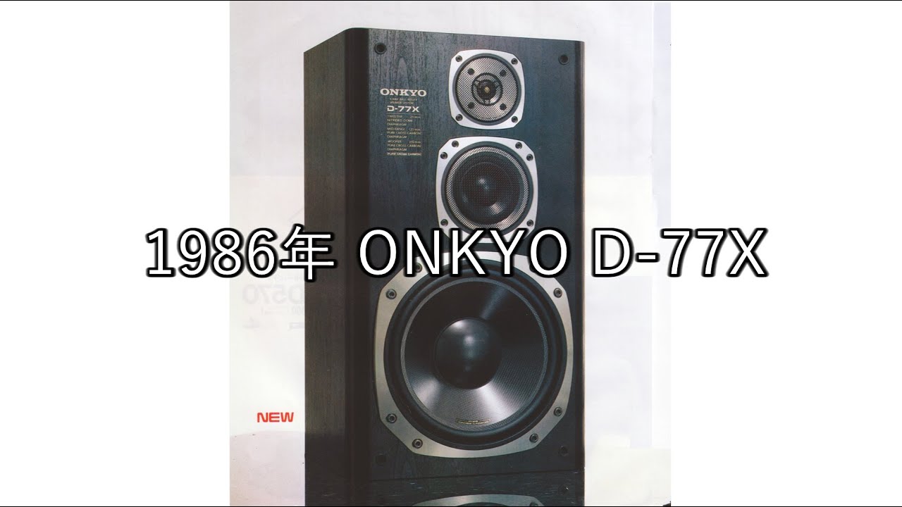 ONKYO D-77MRX スピーカー 左右