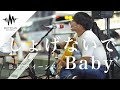 魂のこもった歌声に完全にやられました!! しょげないでよBaby / B.B.クィーンズ (Covered By Dari)@dari--5106