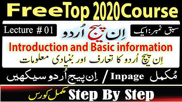 Introduction and Basic information || Class 01 || Inpage Urdu Full Course 2021