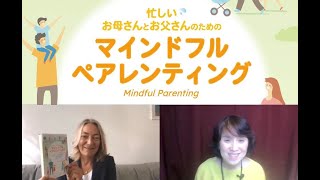 ポールJマイヤー、サクセスフルペアレンテング、成功する家庭内教育、SMI,非認知 忙しいお母さんとお父さんのためのマインドフルペアレンティング