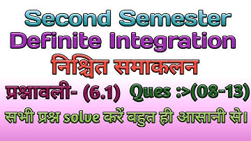 Definite Integration (निश्चित समाकलन). #AKC. Mathematics-2 for 2nd semester & Class-12 students. AKC