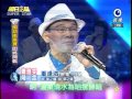 明日之星 20121201 陳雷 曹雅雯 重逢酒 明日之星 20121201 陳雷 曹雅雯 重逢酒