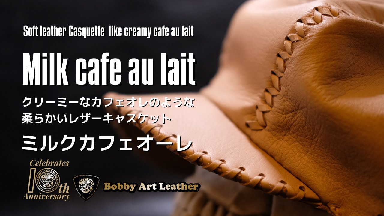 ディアスキンレザーキャスケット ”ミルクカフェオーレ” | Bobby Art