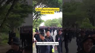 กองทัพเขมรอัพเดทกองทัพครั้งใหม่ล่าสุดเสริมอาวุธชิ้นใหม่เป็นอย่างมาก
