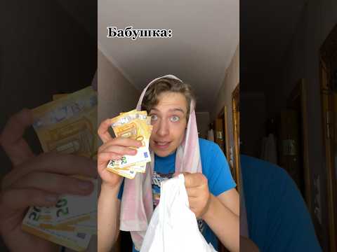 Смотри до конца 😁 ! #рекомендации #приколы #юмор #жиза #скетч #смех