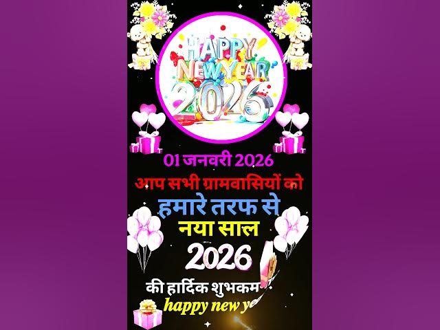 happy happy new year status video! Naya Saal ka status video 2026! happy new year ka whatsapp status