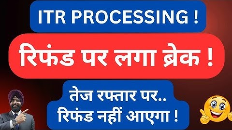 ITR REFUND PROCESSING रिफंड पर लगा ब्रेक ! INCOME TAX REFUND NOT RECEIVED?