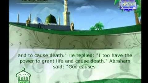 عبدالرحمن الحذيفى ـــ سورة البقرة  253 الى 262