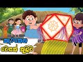      lama kathanadara sinhala sinhala cartoon kathandara  