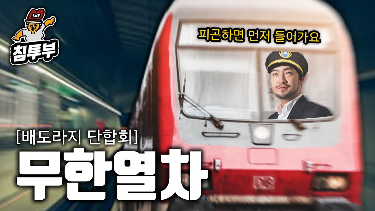 언레일드! (Unrailed!) | 무한으로 철도 까는 게임