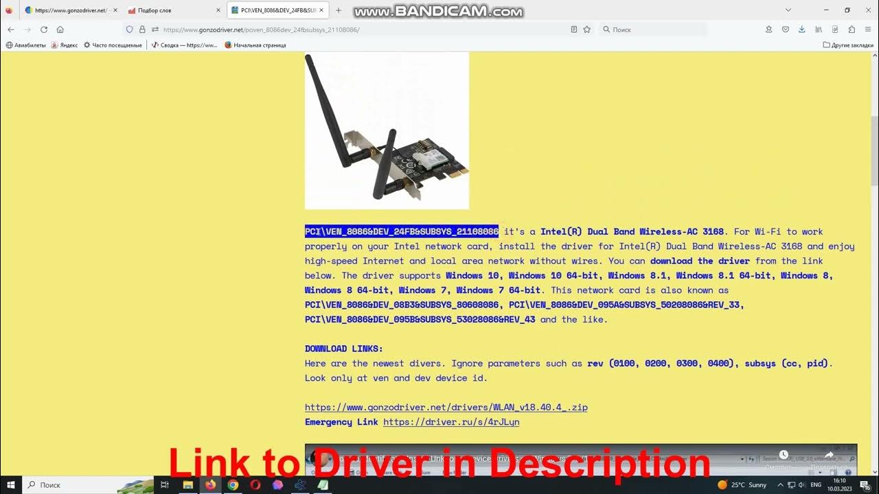 Pci ven 8086 dev 24fb drivers intel r dual band wireless ac 3168
