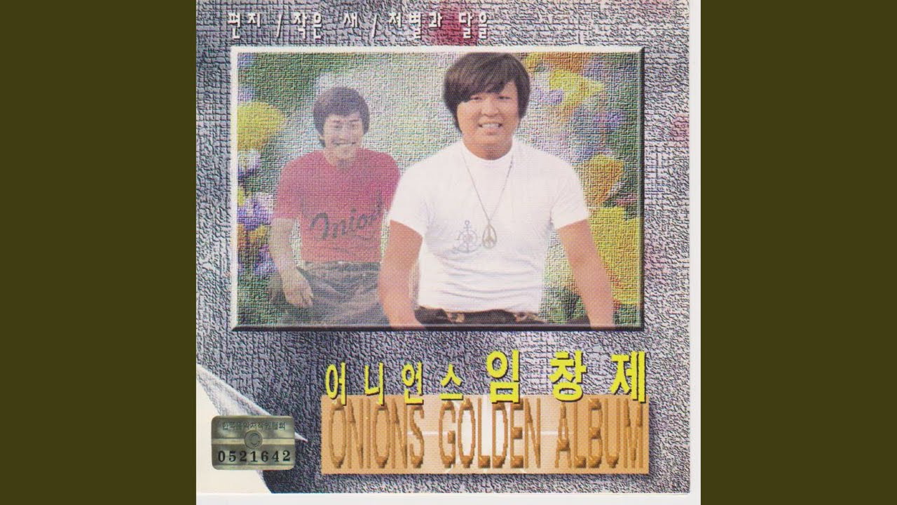 Παρακολούθηση Letter (편지) στο YouTube