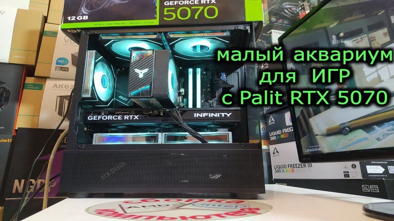 Обзор компактного игрового компьютер за 109 000р. Видеокарта Palit RTX 5070 и процессор i5-14400F