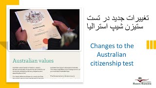 [Dari/Hazaragi] New changes to the Australian citizenship test 2020.