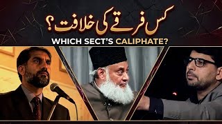 Sectarian issues and Re-Establishment of Khilafat 