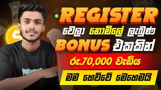 Mexc future bonus E money sinhala - Trading sinhala bonus - mexc Trading bonus sinhala
