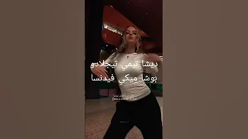 تعليم لفظ الاغنية البرازيلية Blackpink 2025 Bts Kpop لايك اشتراك Rose Jimin Jisoo2025 اكسبلور 