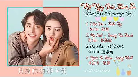 تحميل 变成你的那一天ost Mp4 Mp3 تحميل 变成你的那一天ost Mp4 Mp3