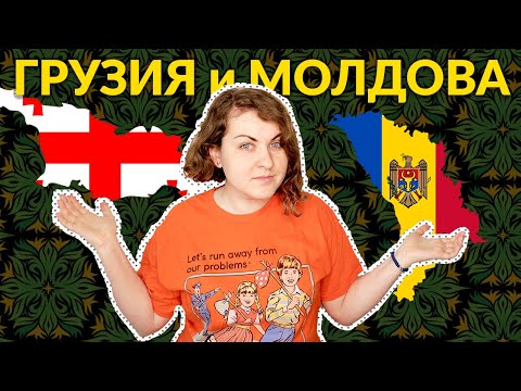 Грузинское Мукузани и Молдавское Мерло