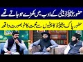 Nabi Pak (SAW) Ki Betiyon Se Mohabbat Ka Khubsurat Waqia | Beti Ki Ehmiyat | Mufti Online | SAMAA TV