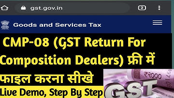 GST Return CMP 08 खुद फाइल करे फ्री में| Step by Step Process of CMP08| Live CMP 08 filing| CA Sumit