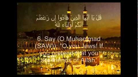 القارئ فهد سليم الكندري سورة الجمعة - تلاوة رائعة