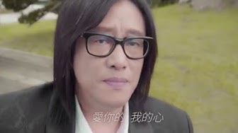 欠人精MV-歌聲進鄉團-施文彬