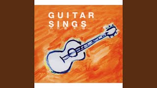 内田勘太郎 / Guitar Sings - Guitar Records