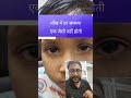 Recurrent Redness In Eye | See What he did | Dr. kartik Gupta | 8920090907