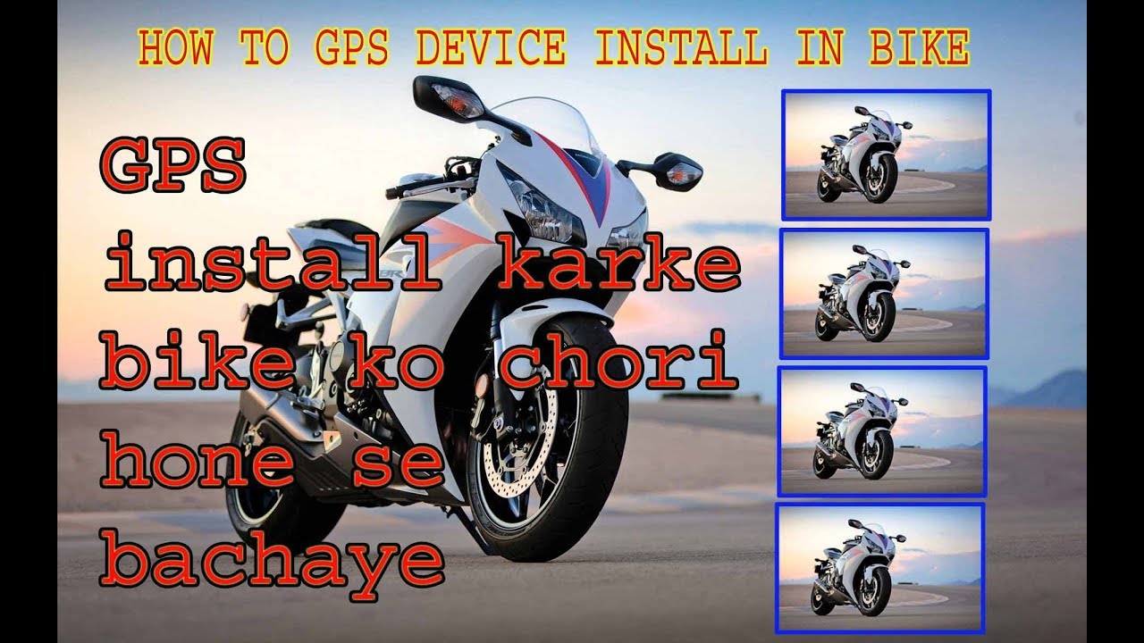 gps device for bike india  || no battery down install gps device
