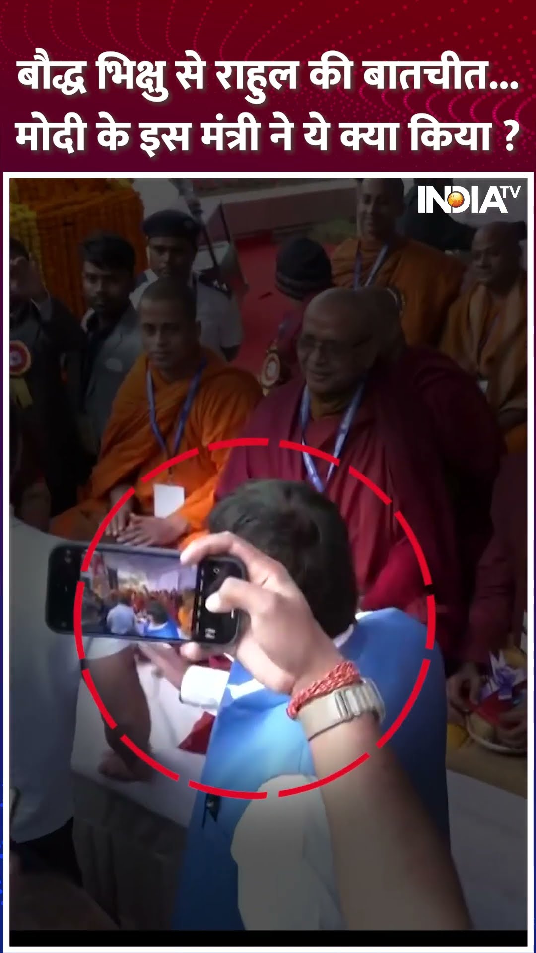 मोदी के इस मंत्री ने #rahulgandhi से मिलाया हाथ | #parliamentsession2024 #pmmodi #ramdasathavale