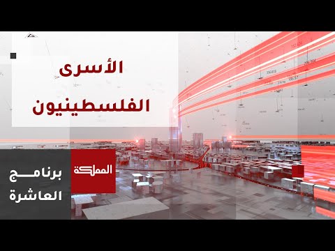 العاشرة الاحتلال ينقل أسرى إلى سجن نفحة الصحراوي
