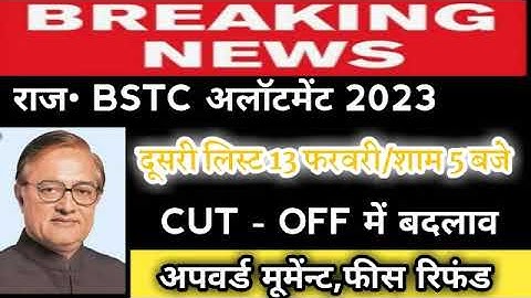 Bstc college allotment 2023/Bstc second list 2023/Bstc Cut-off2023/bstc list2023/bstc latest news