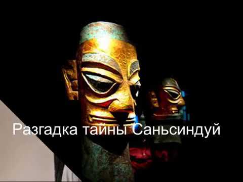 Vídeo: Artefatos Antigos Misteriosos Da Vila Chinesa De Sanxingdui - Visão Alternativa