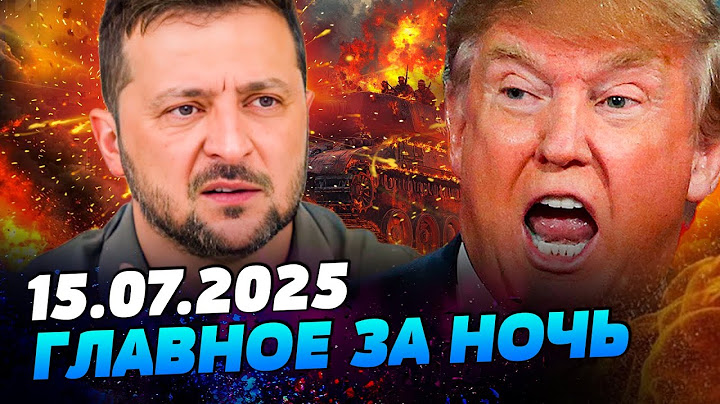 ⚡️СРОЧНО! ЧП В КРЕМЛЕ! Трамп ДАЛ ВРЕМЯ ДО...! СМЕРТЬ РОССИИ: ШОК-УКАЗ из США! — УТРО 15.07.2025