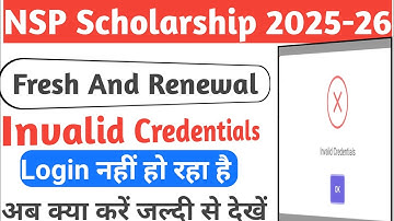 NSP 2025-26 Invalid Credentials | NSP Scholarship Login | NSP Login Problem Solved | NSP