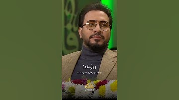 🔸 تلاوت دلنشین استاد حامد شاکرنژاد 🔹۱ سوره مبارکه کوثر@mahfeltv3