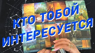 Таро Для Мужчин💙Очуметь❗️Эта Женщина Интересуется Тобой❗️Что Она Хочет❗️Мужское Таро❗️Вика Таро screenshot 4